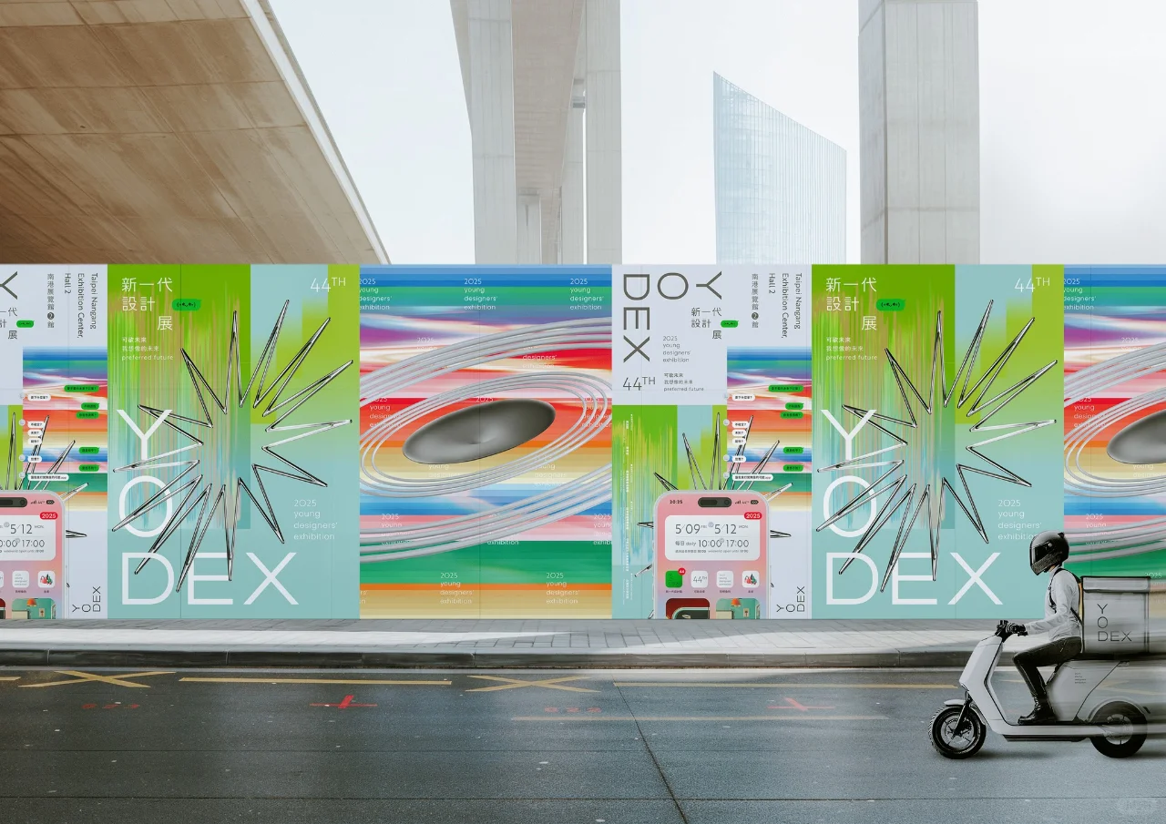 2025台湾新一代设计展主视觉设计