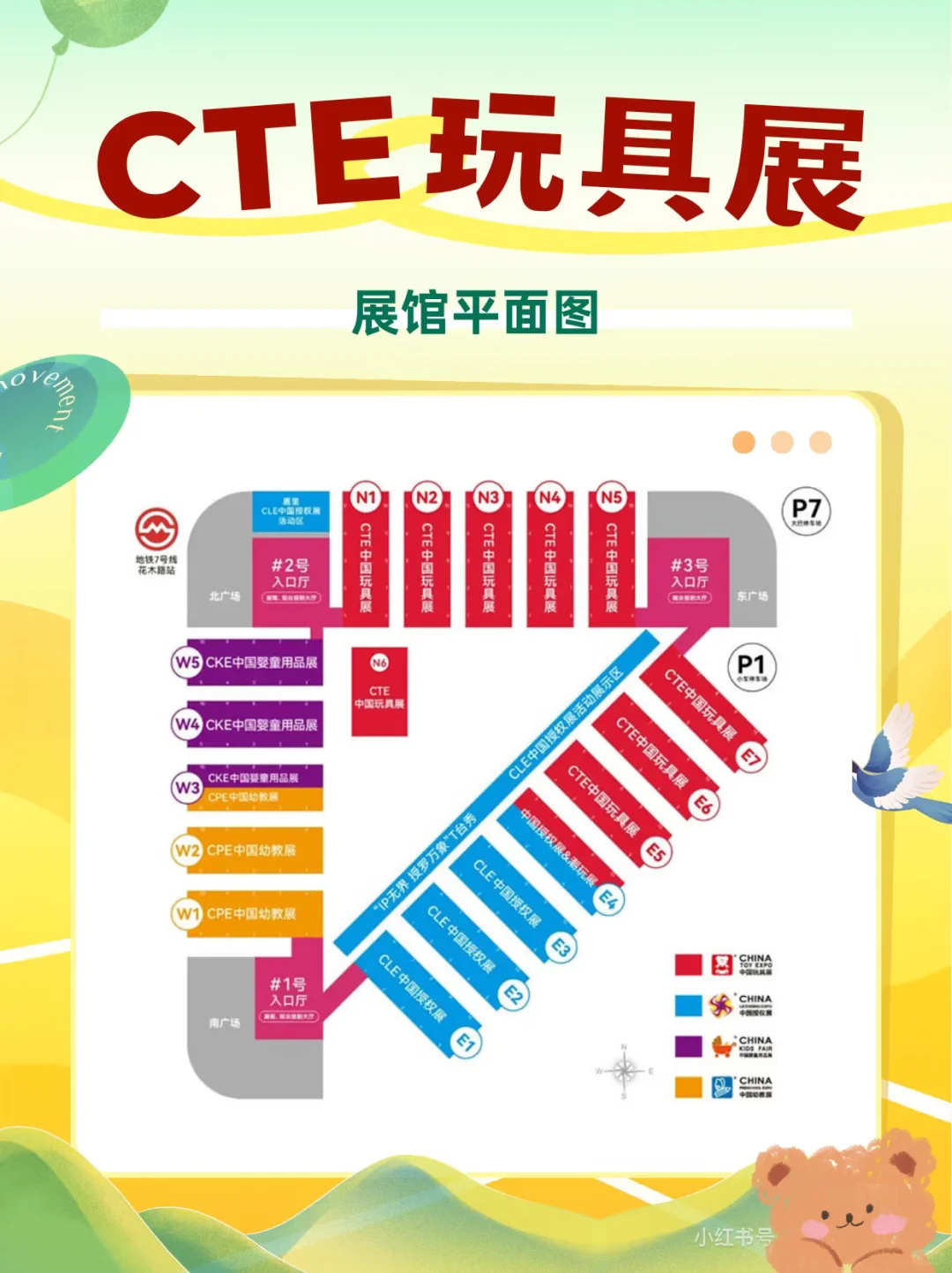 CTE中国玩具展&潮玩展门票?来了！免费领取