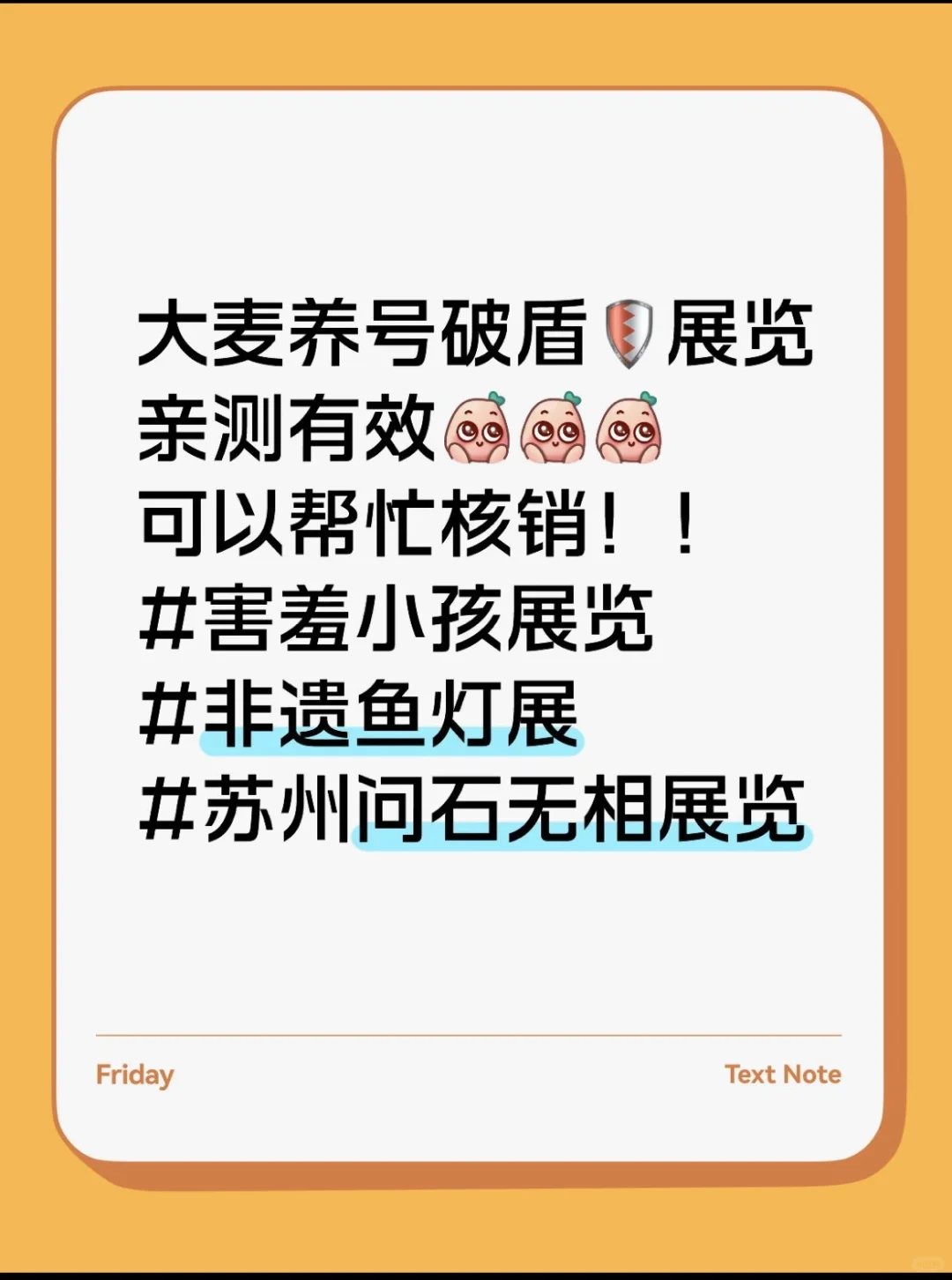 买展览真的破盾了?️速进?