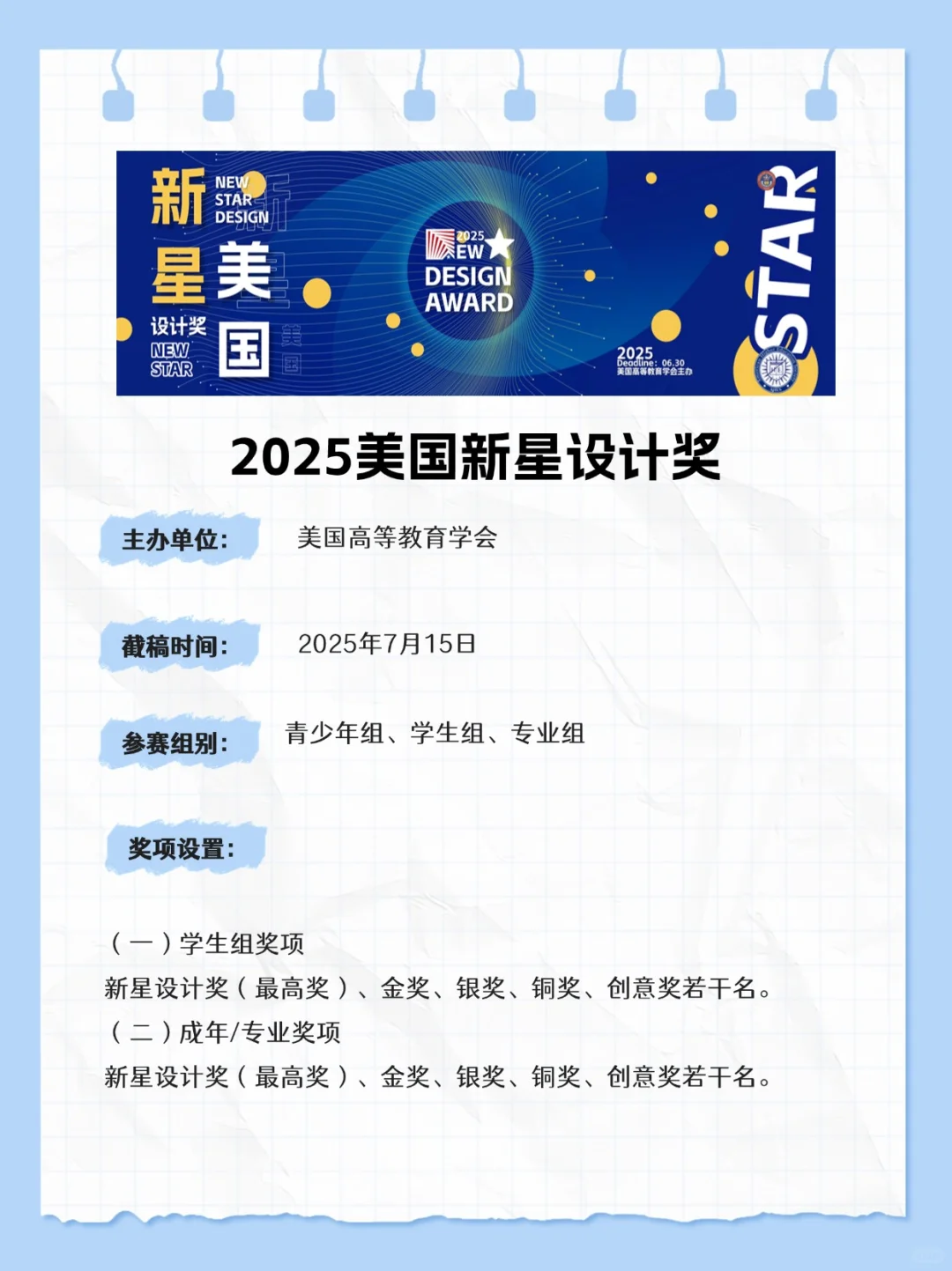 下半年投作品就有奖的6大设计比赛！