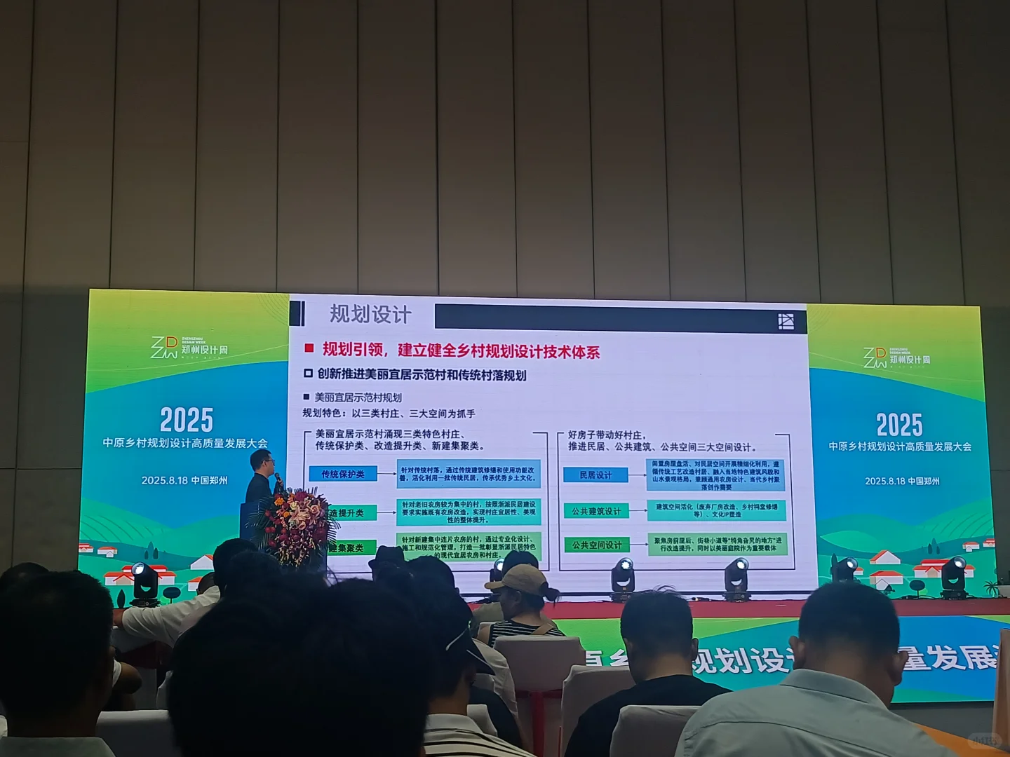 郑州设计周-小记