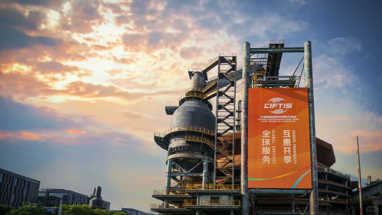 2025服贸会，错过再等一年！