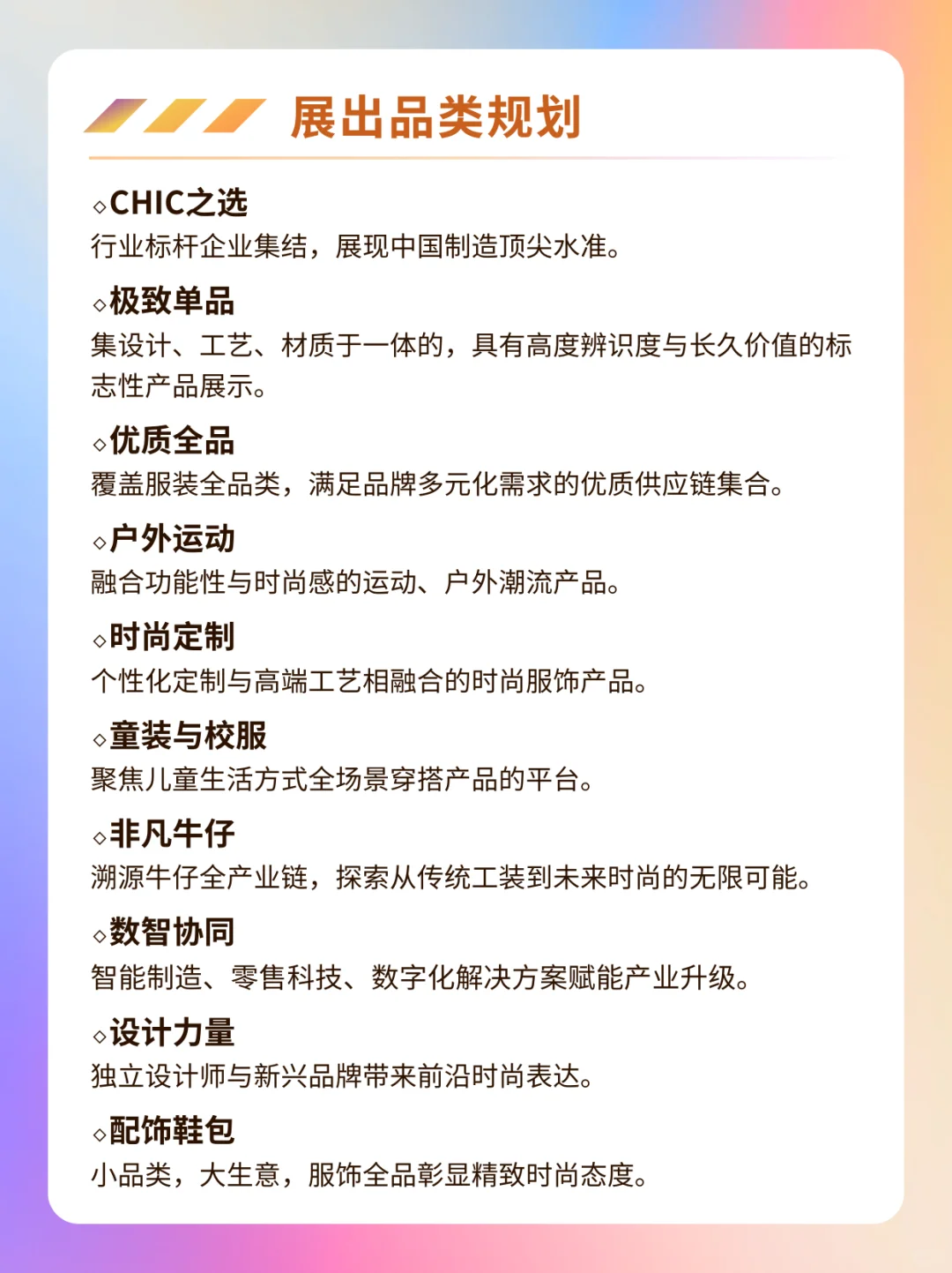 9月上海服装展+品牌发布秀免费领入场门票啦