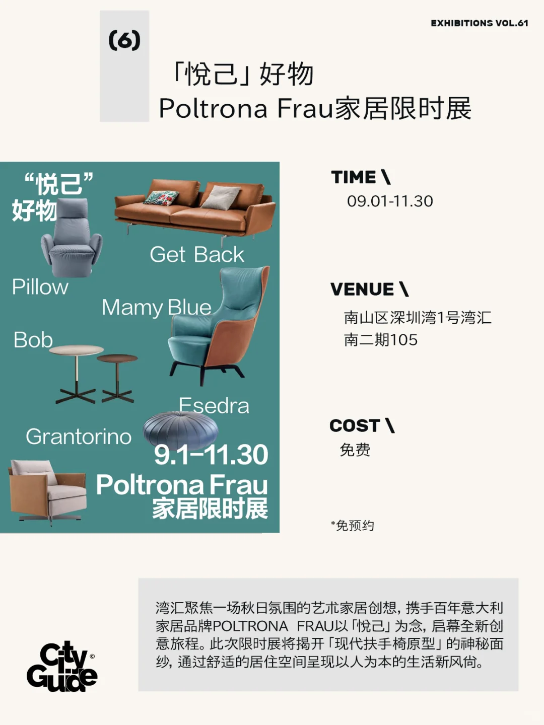 深圳9月值得一看57个精选展览