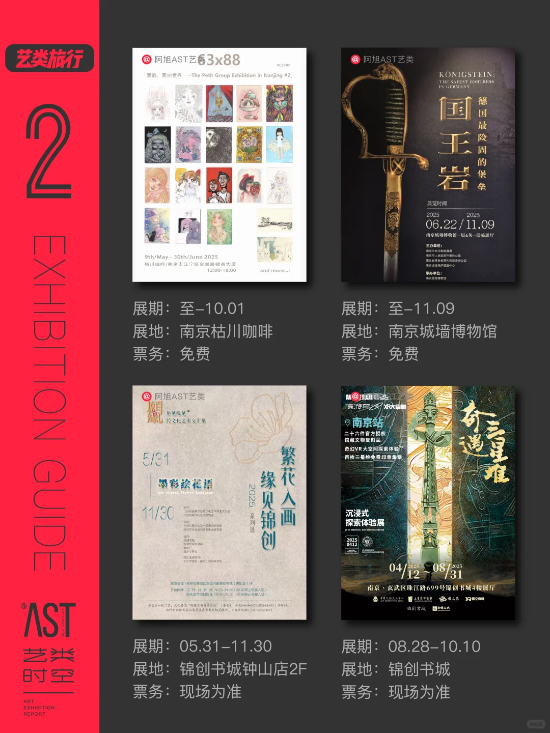 艺类·南京看展｜9月南京44场艺术展?合集