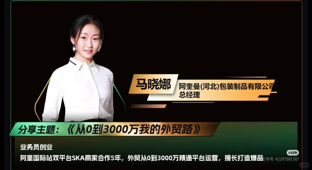 9月石家庄规模最高一次跨境电商峰会来喽!