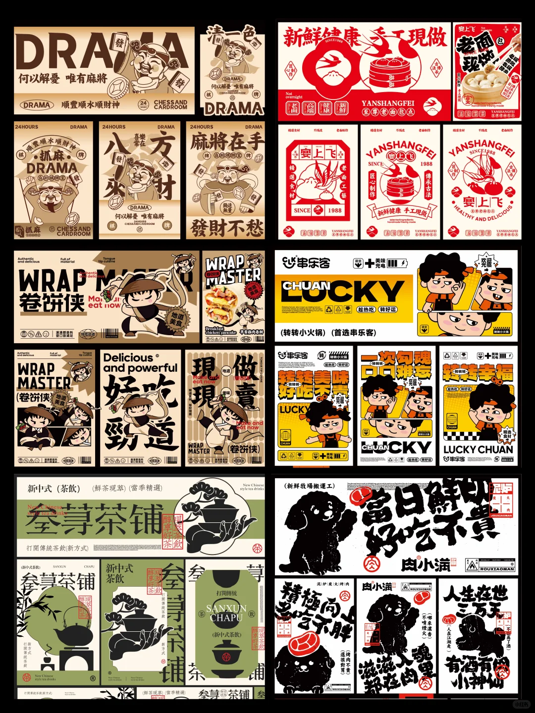 年度总结｜今年品牌设计作品合集！太抽象了！