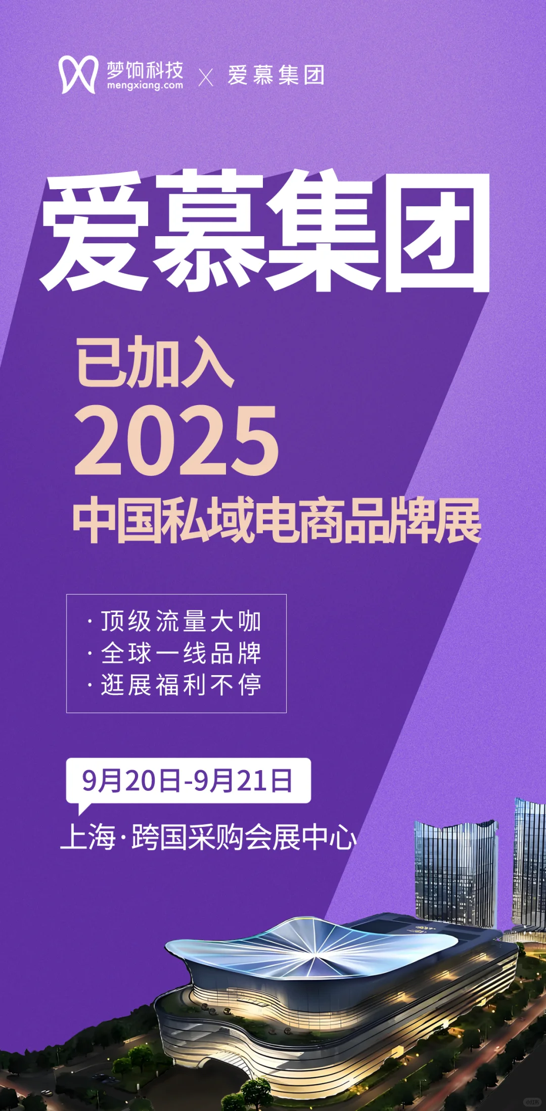 最新一波参展品牌来咯！