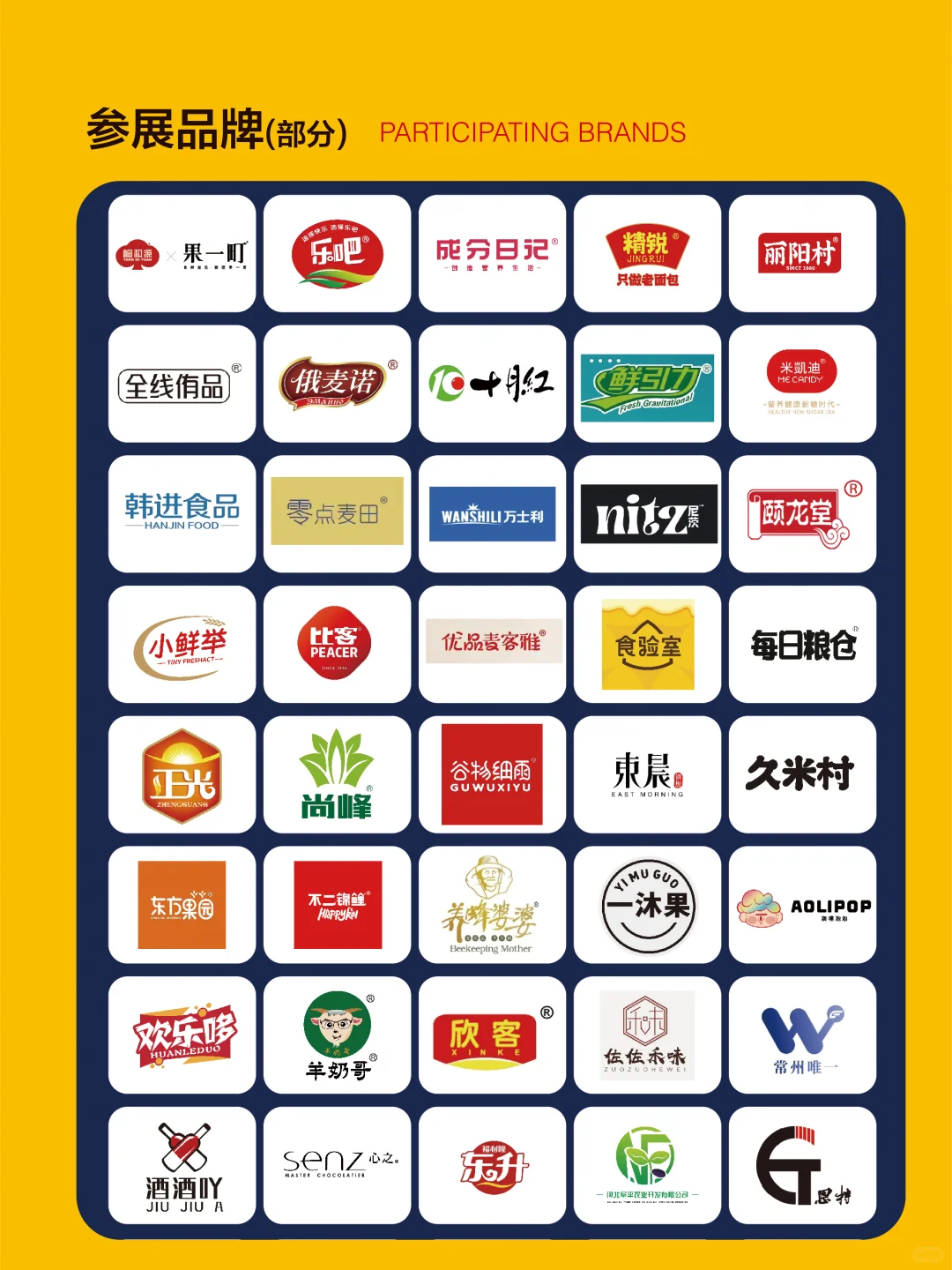 【免费领取门票】上海全食展我先冲了?