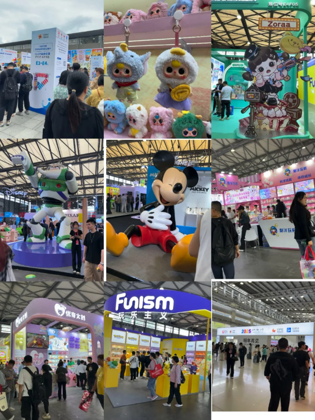 2025年上海玩具展展&潮玩展