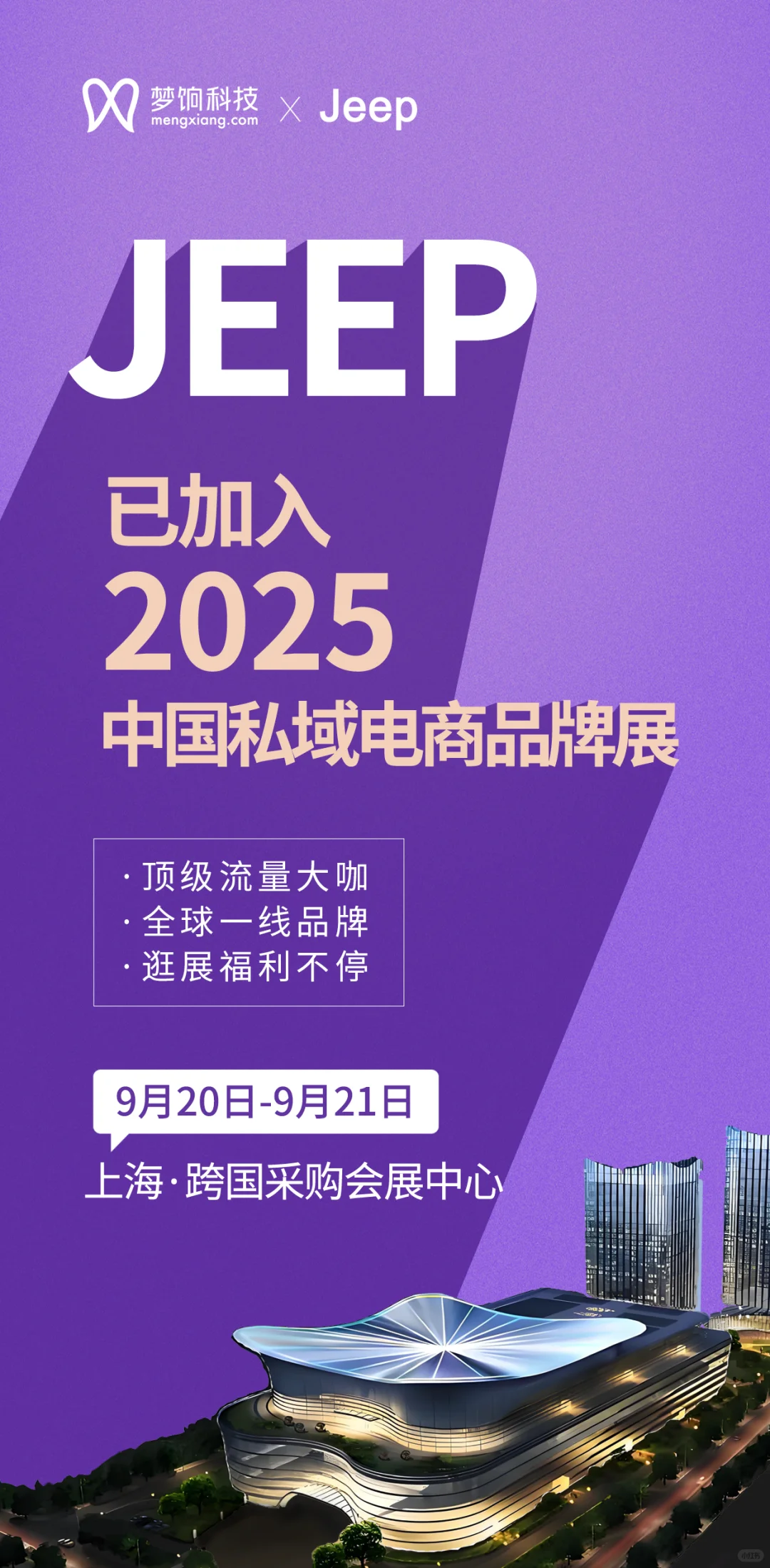 最新一波参展品牌来咯！