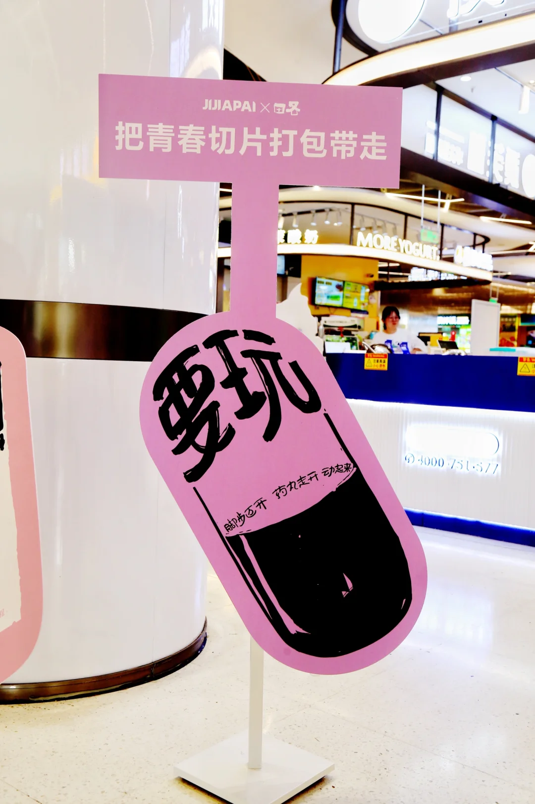 【生活字有光】艺术展｜用汉字释放青春的情绪