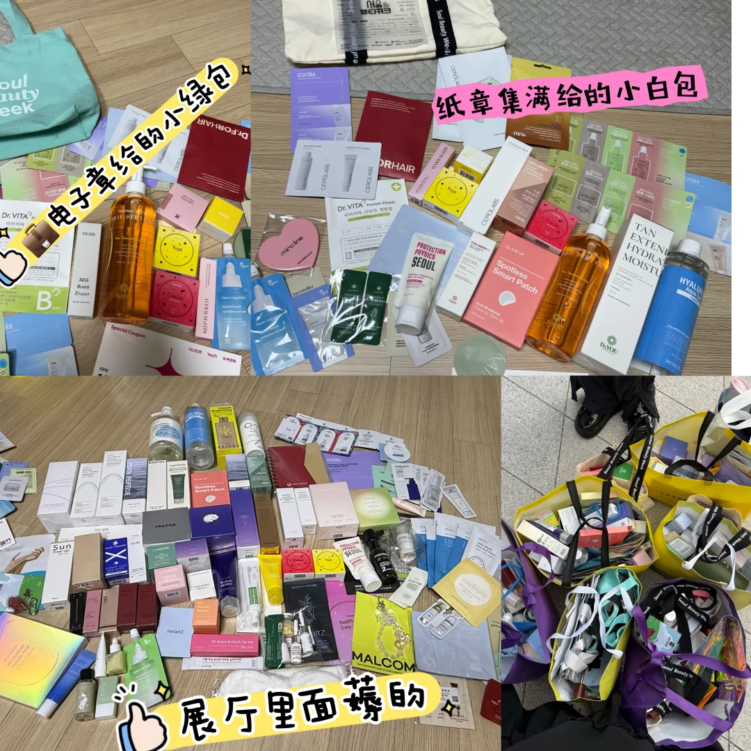 ??东大门ddp 美妆展3小时速战速决tips?