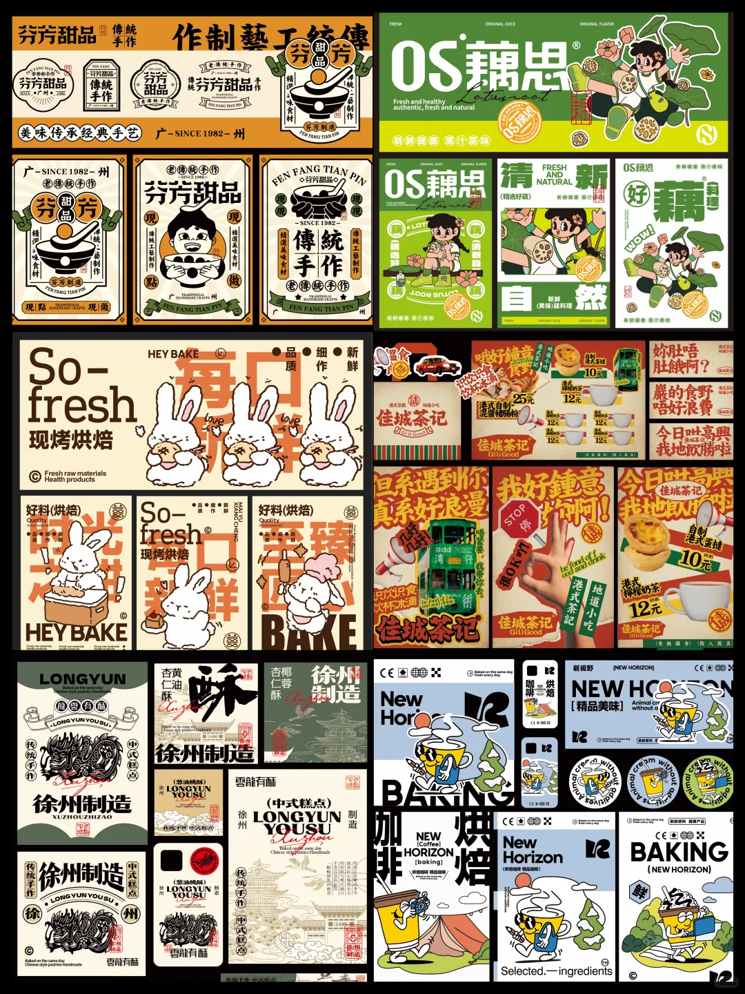 年度总结｜今年品牌设计作品合集！太抽象了！