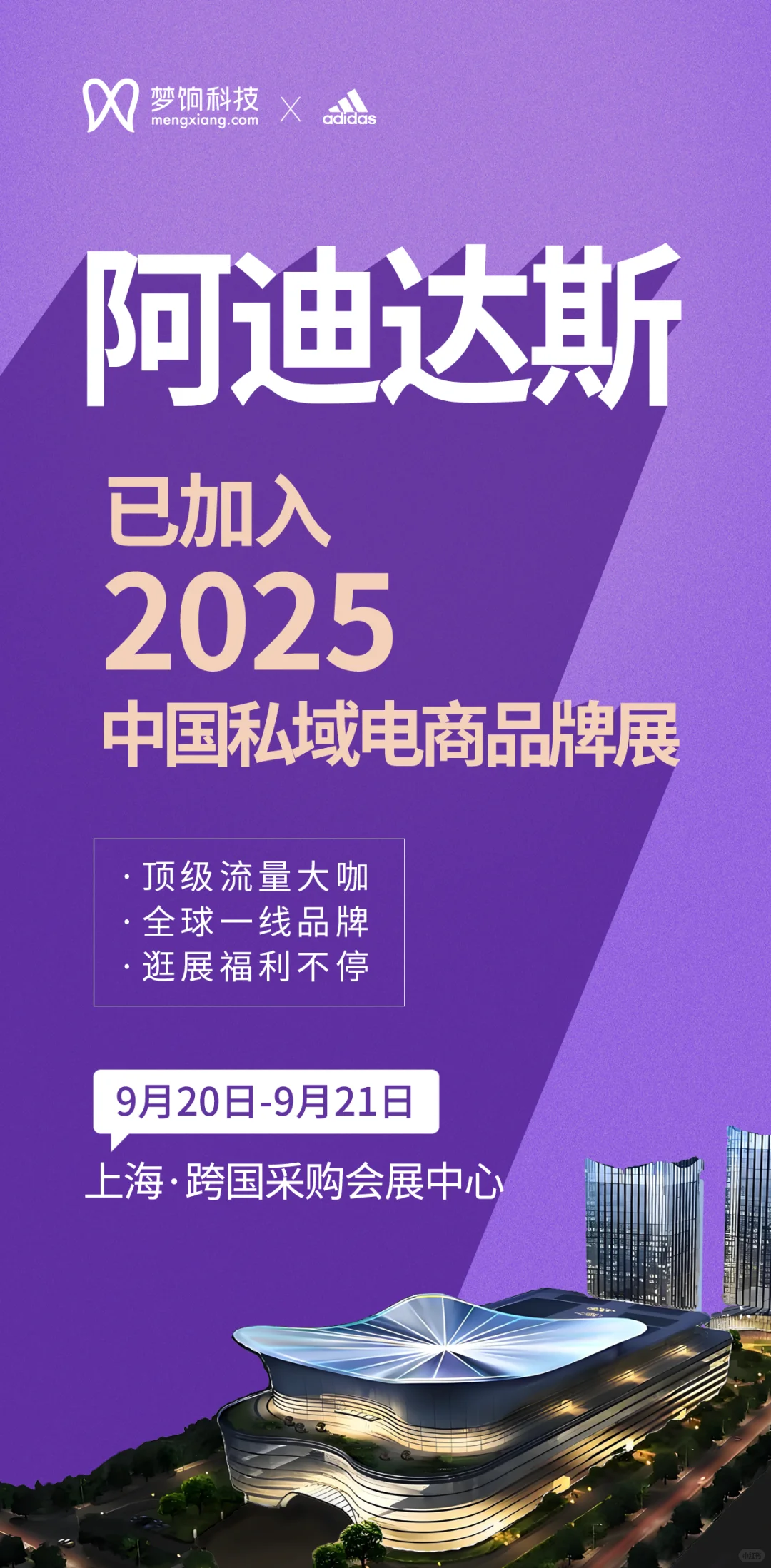 最新一波参展品牌来咯！