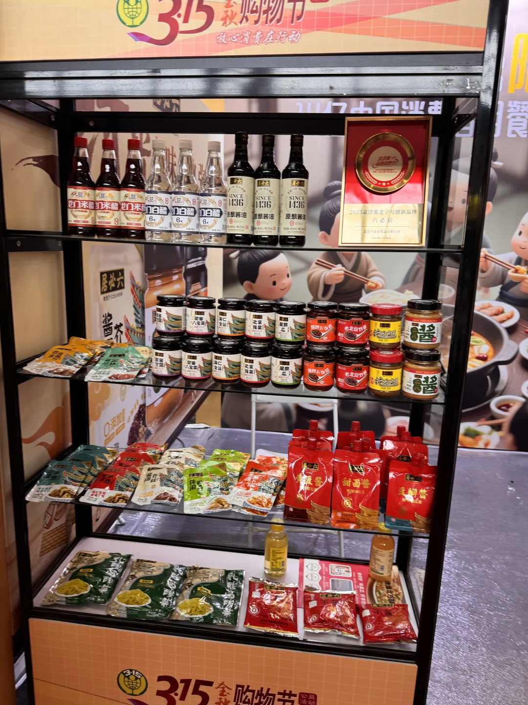 ?【八月必逛！京津冀老乡的宝藏展销会攻略】