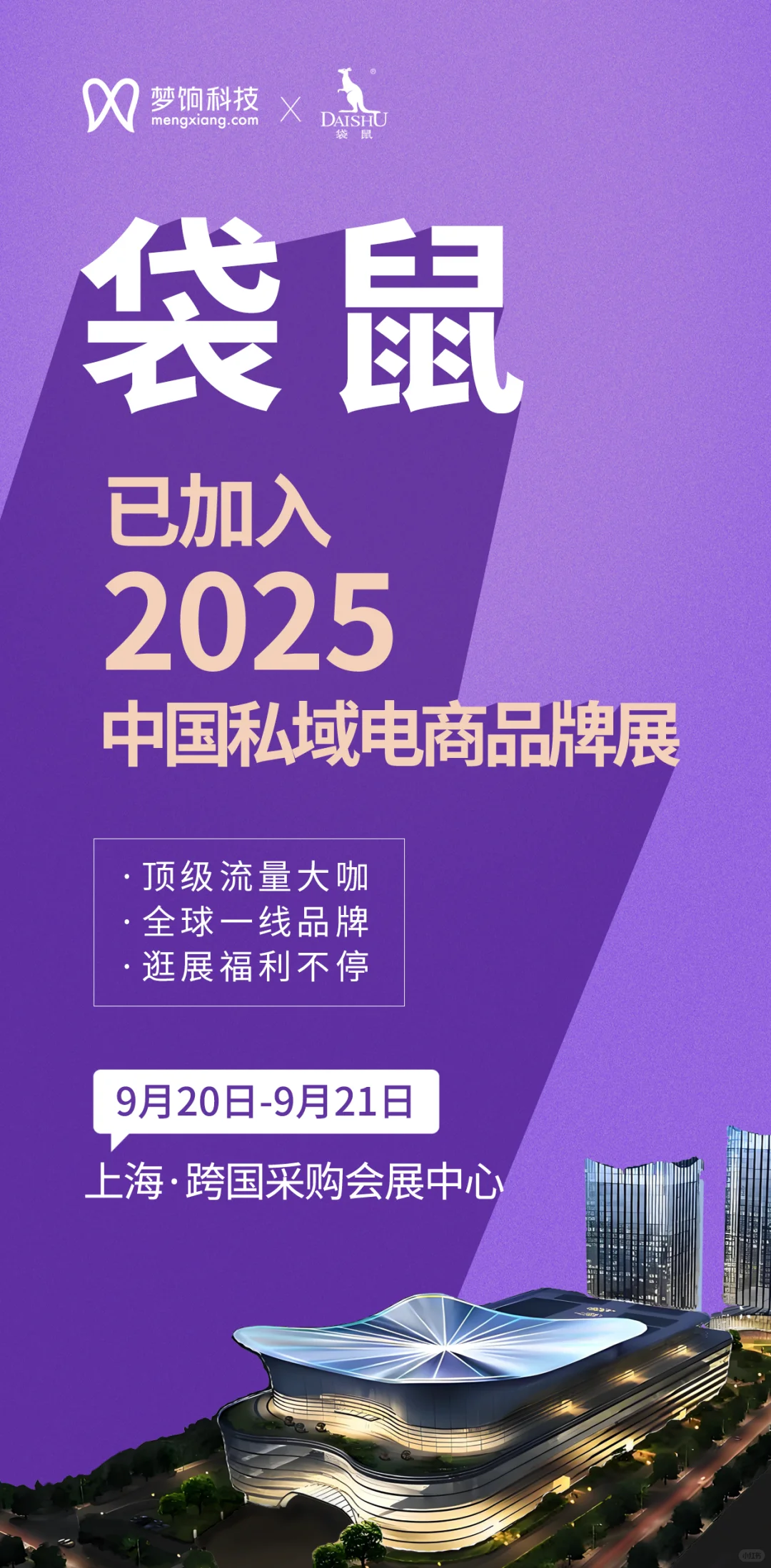 最新一波参展品牌来咯！