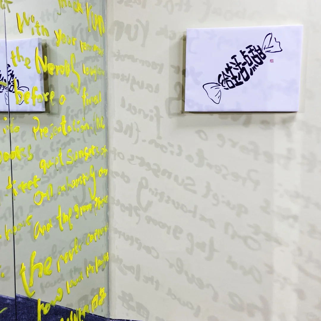 【生活字有光】艺术展｜用汉字释放青春的情绪