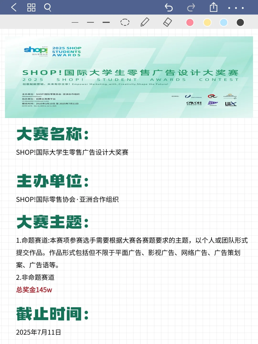 8月份投作品就有奖的设计大赛！