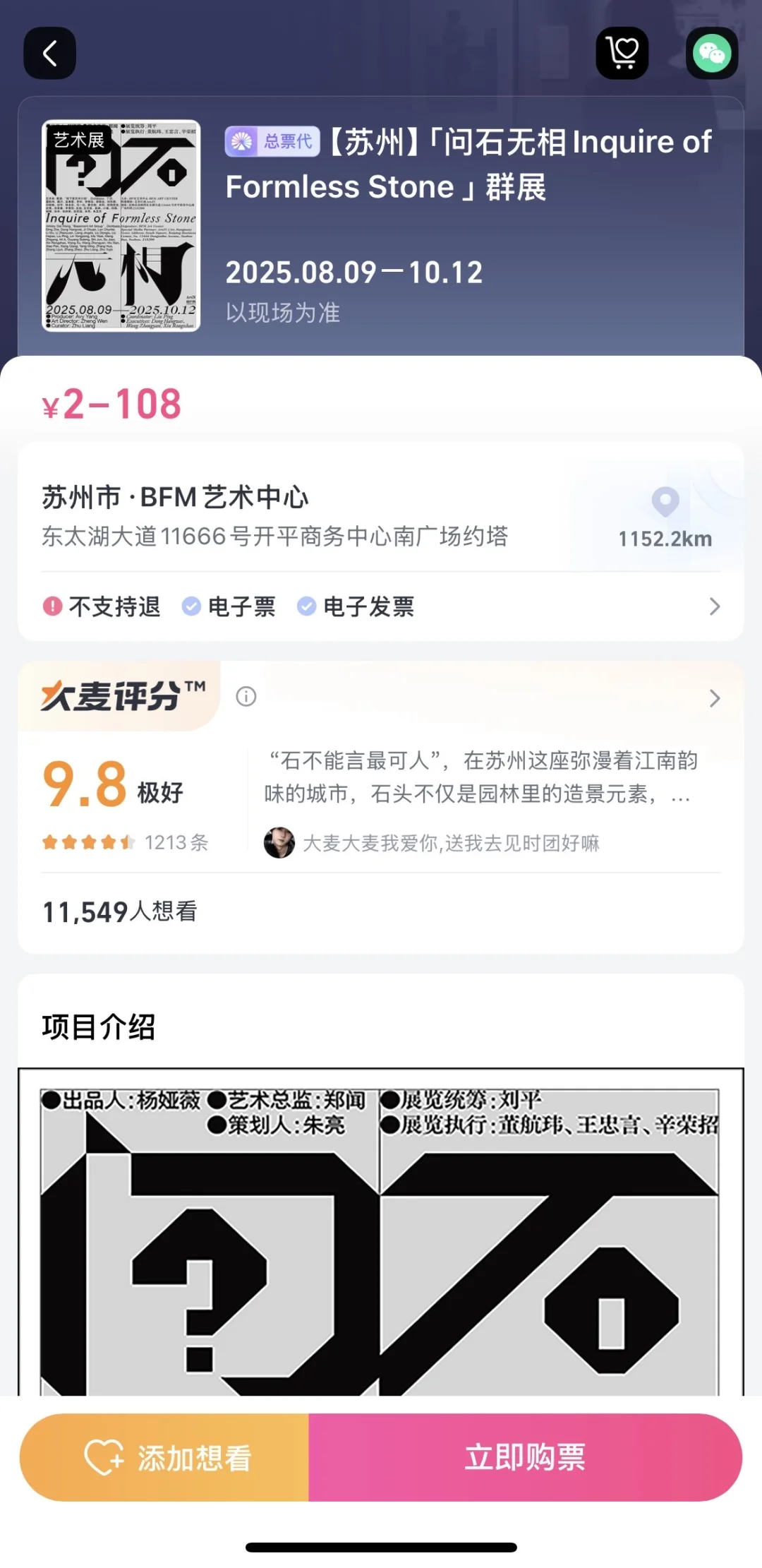 买展览真的破盾了?️速进?