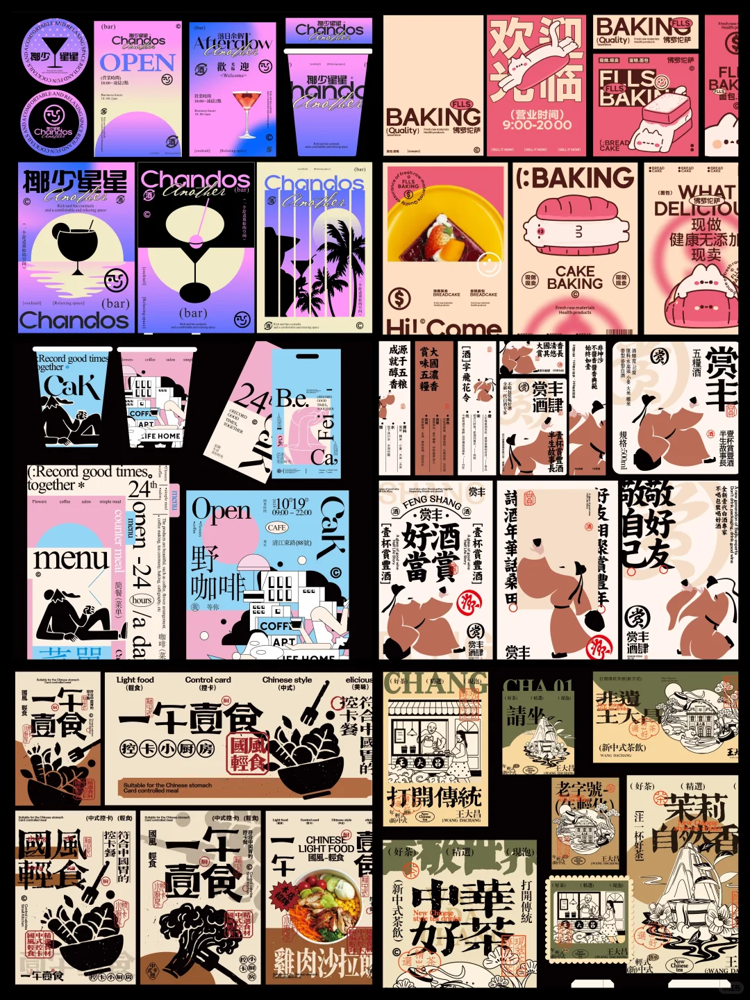 年度总结｜今年品牌设计作品合集！太抽象了！