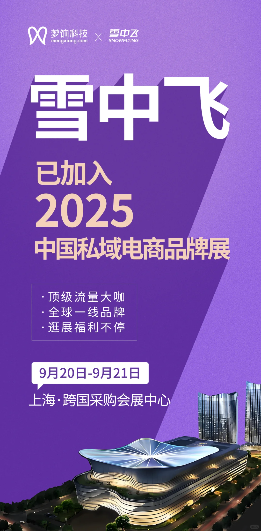 最新一波参展品牌来咯！