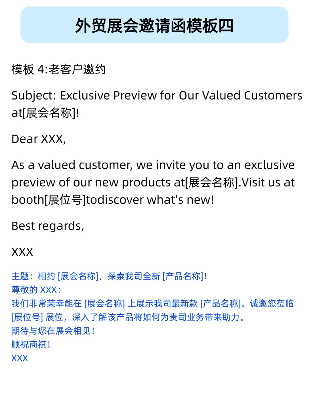 这五套外贸展会邀请函模板真的很有用！