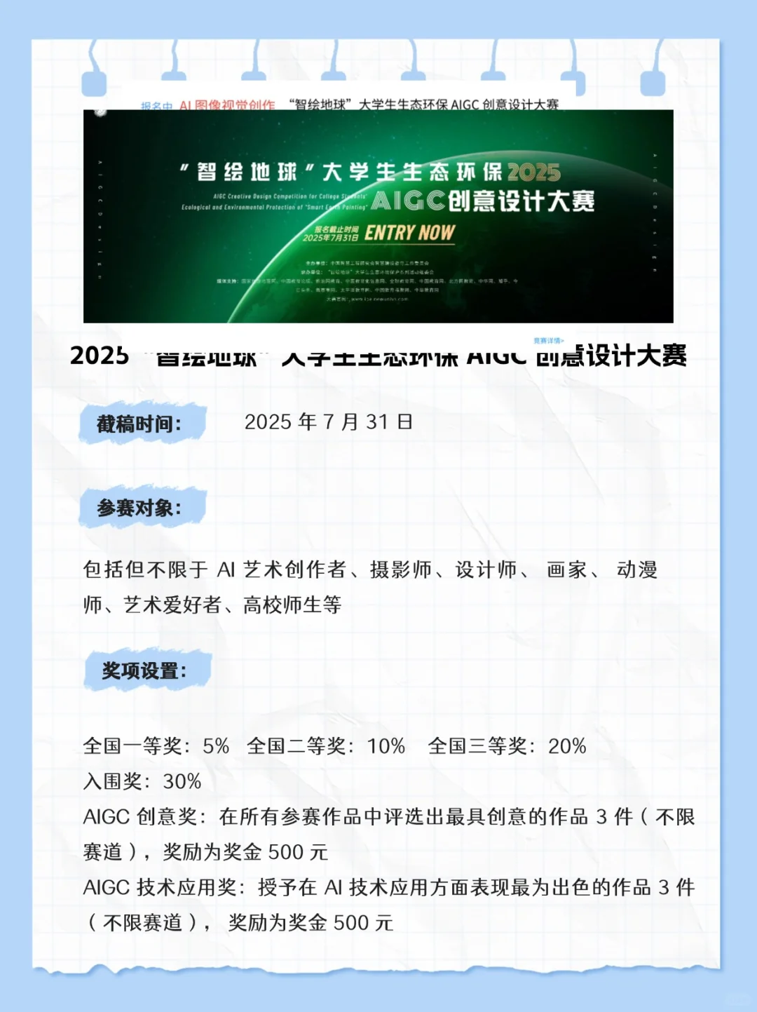 下半年投作品就有奖的6大设计比赛！