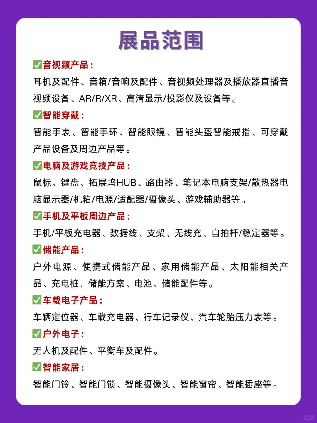 2025深圳电子展免费门票+展品种类+论坛活动