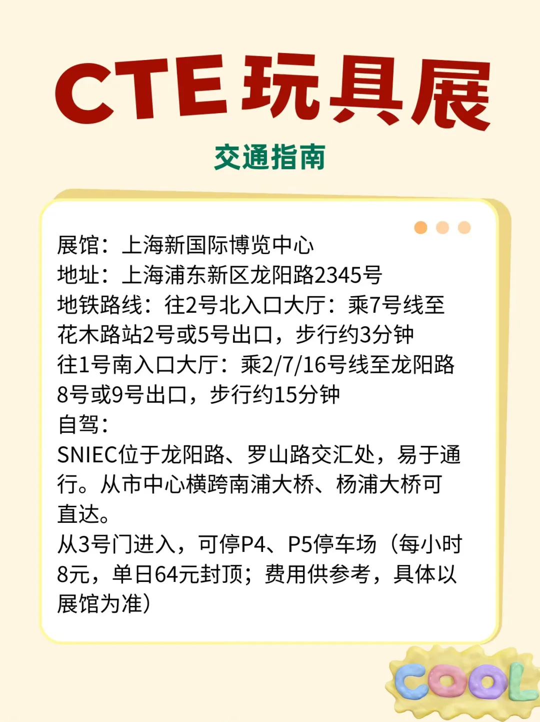 CTE中国玩具展&潮玩展门票?来了！免费领取