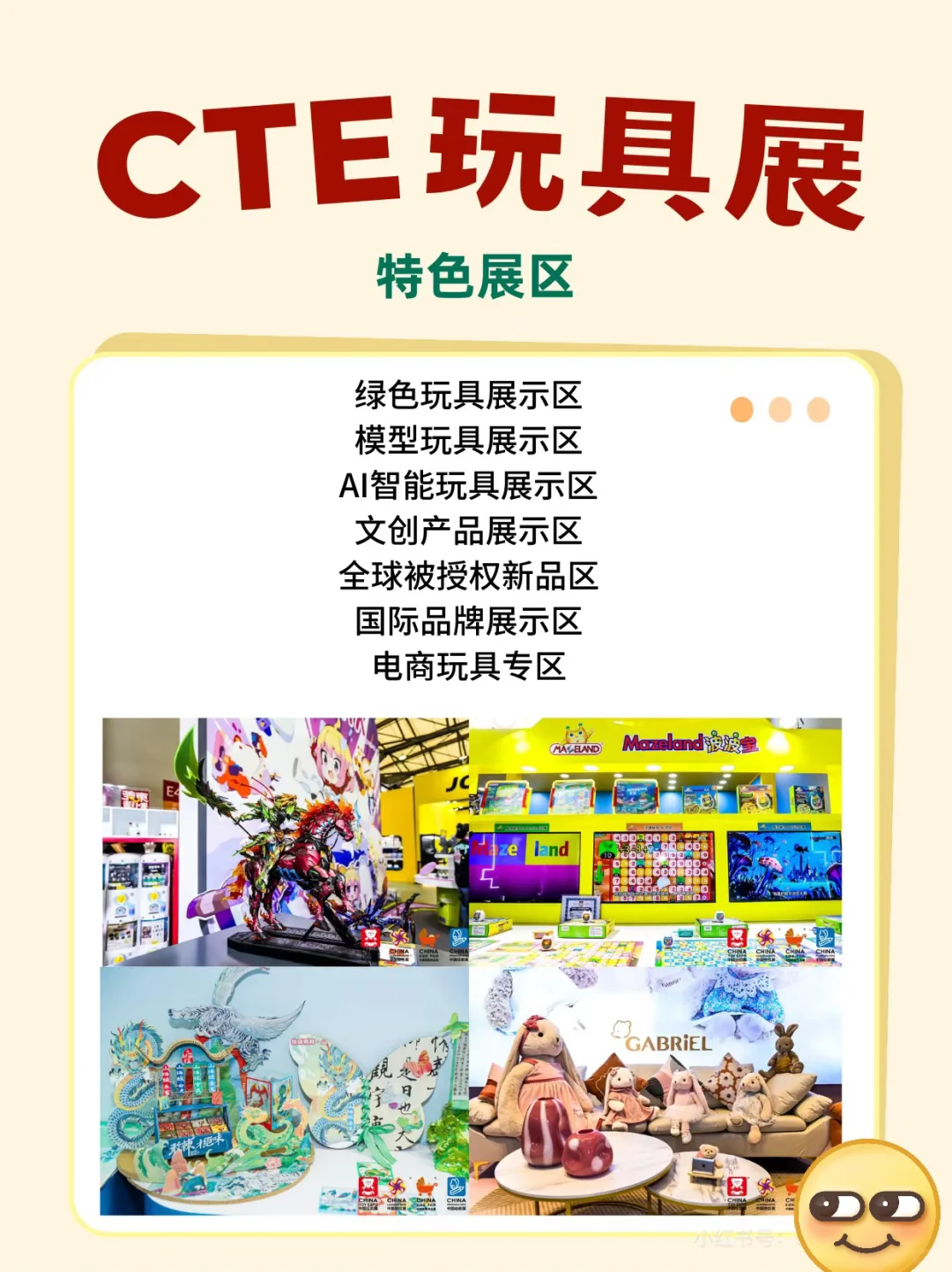 CTE中国玩具展&潮玩展门票?来了！免费领取