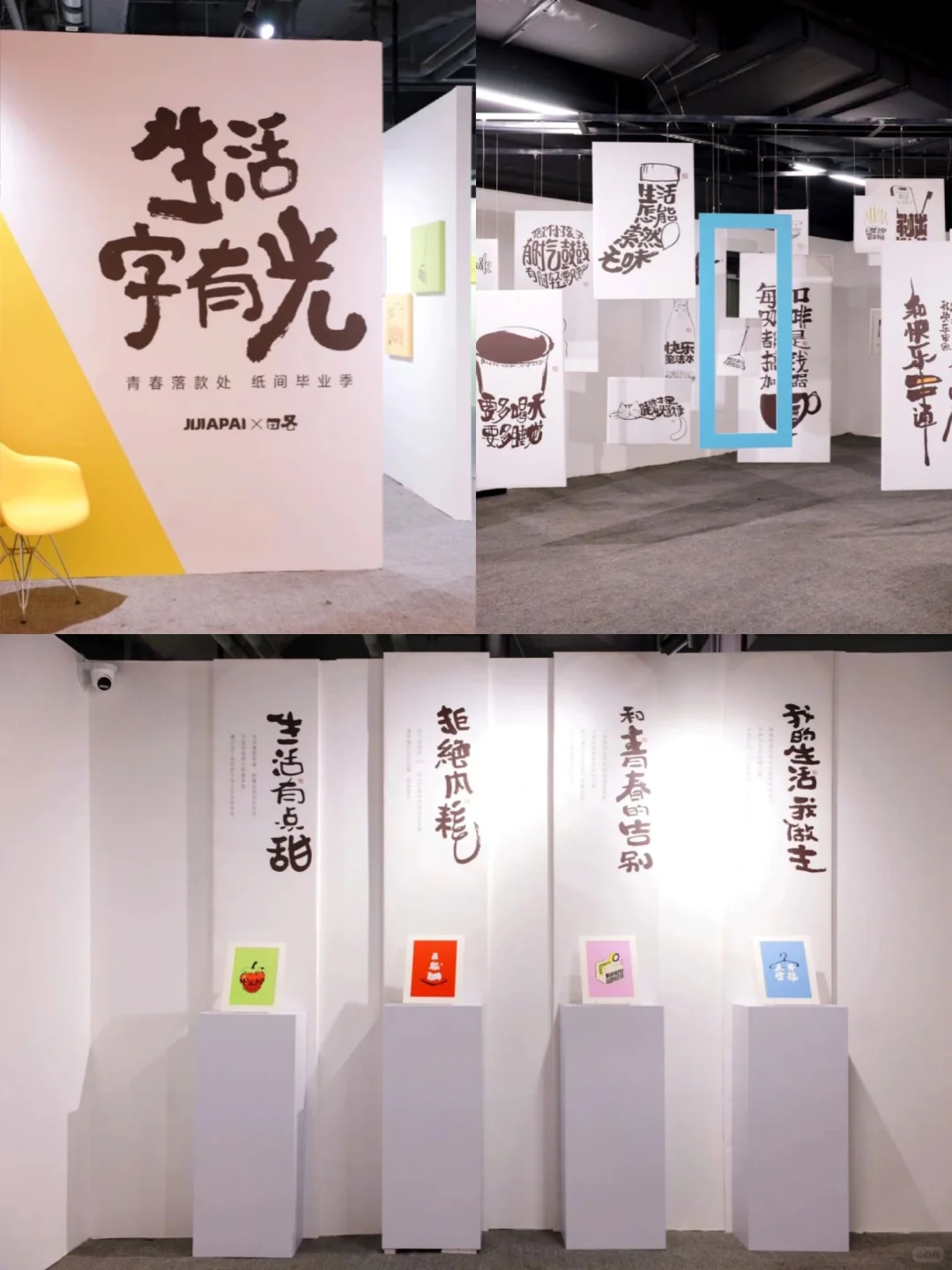 商场变身“青春美术馆”｜用汉字艺术传递温暖