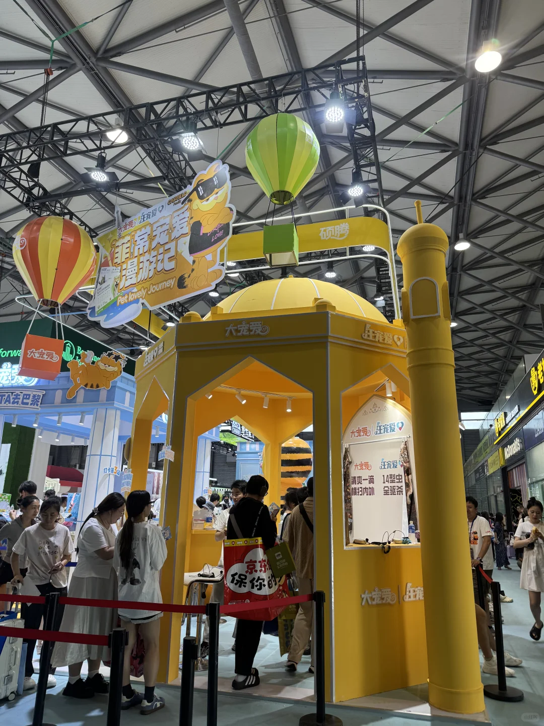 上海亚宠展薅羊毛