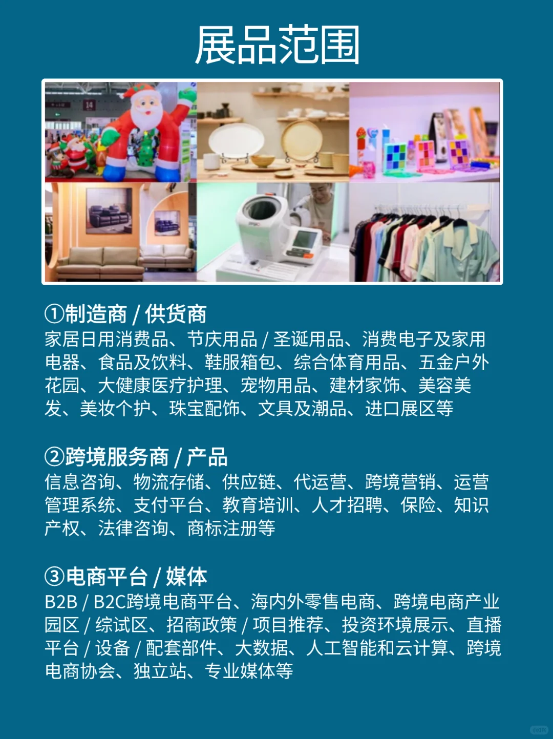 9月17-19日深圳跨境电商展 门票免费预约中~