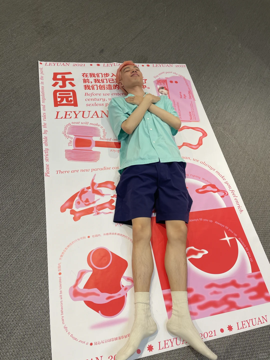 21年的毕业设计展