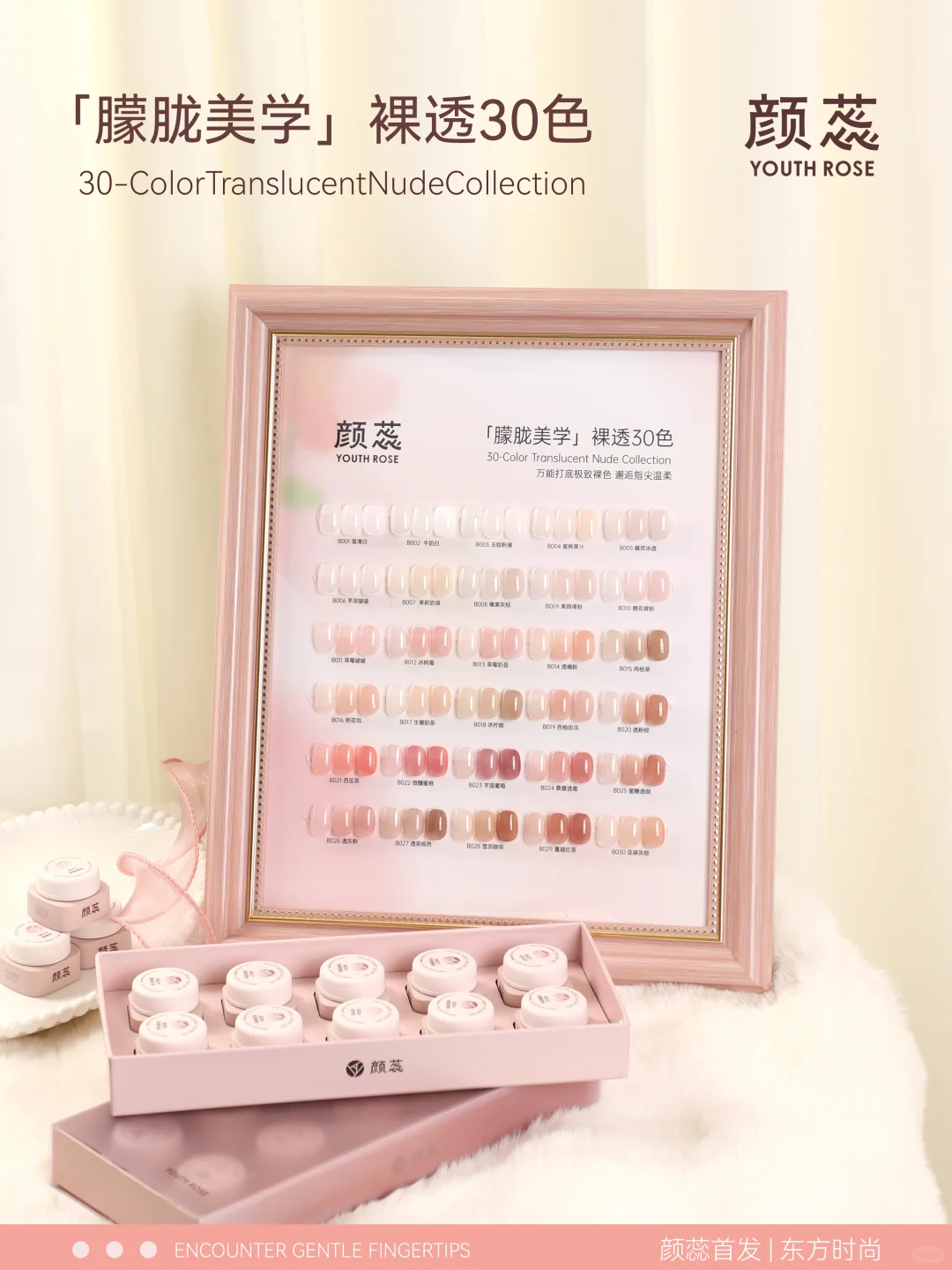 美博会邀请函✉️颜蕊邀你展会打卡见面啦！