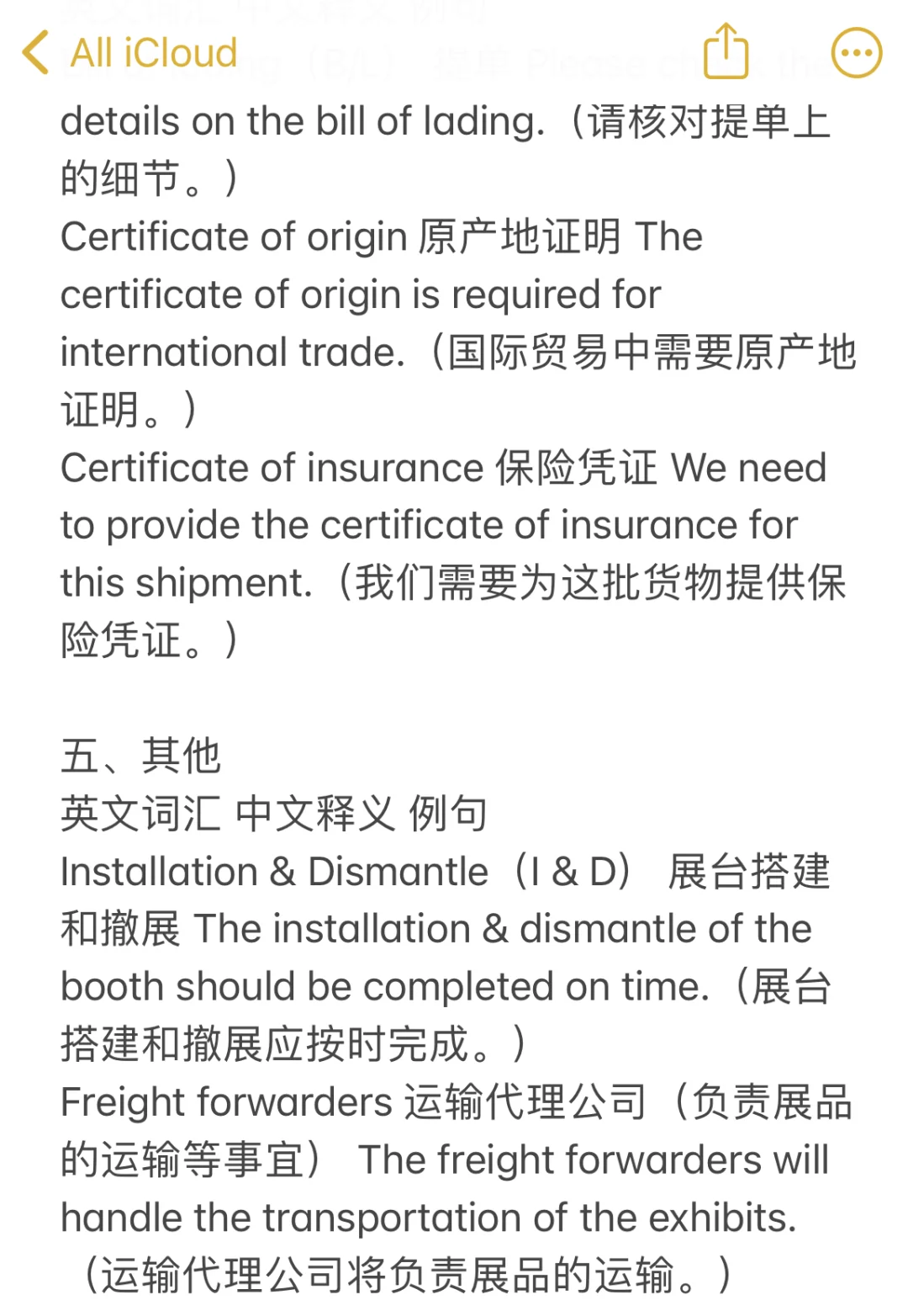 大二非英专生勇闯英语会展翻译！（附攻略?