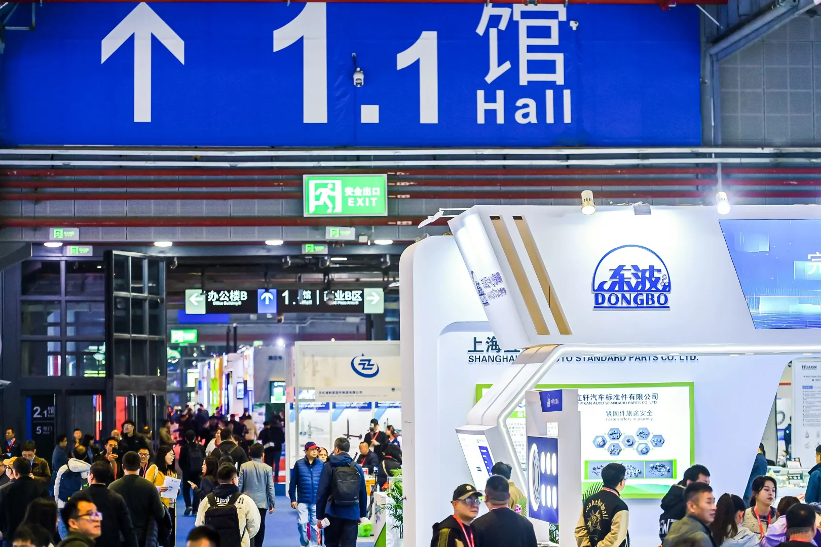 2026上海国际紧固件工业博览会!