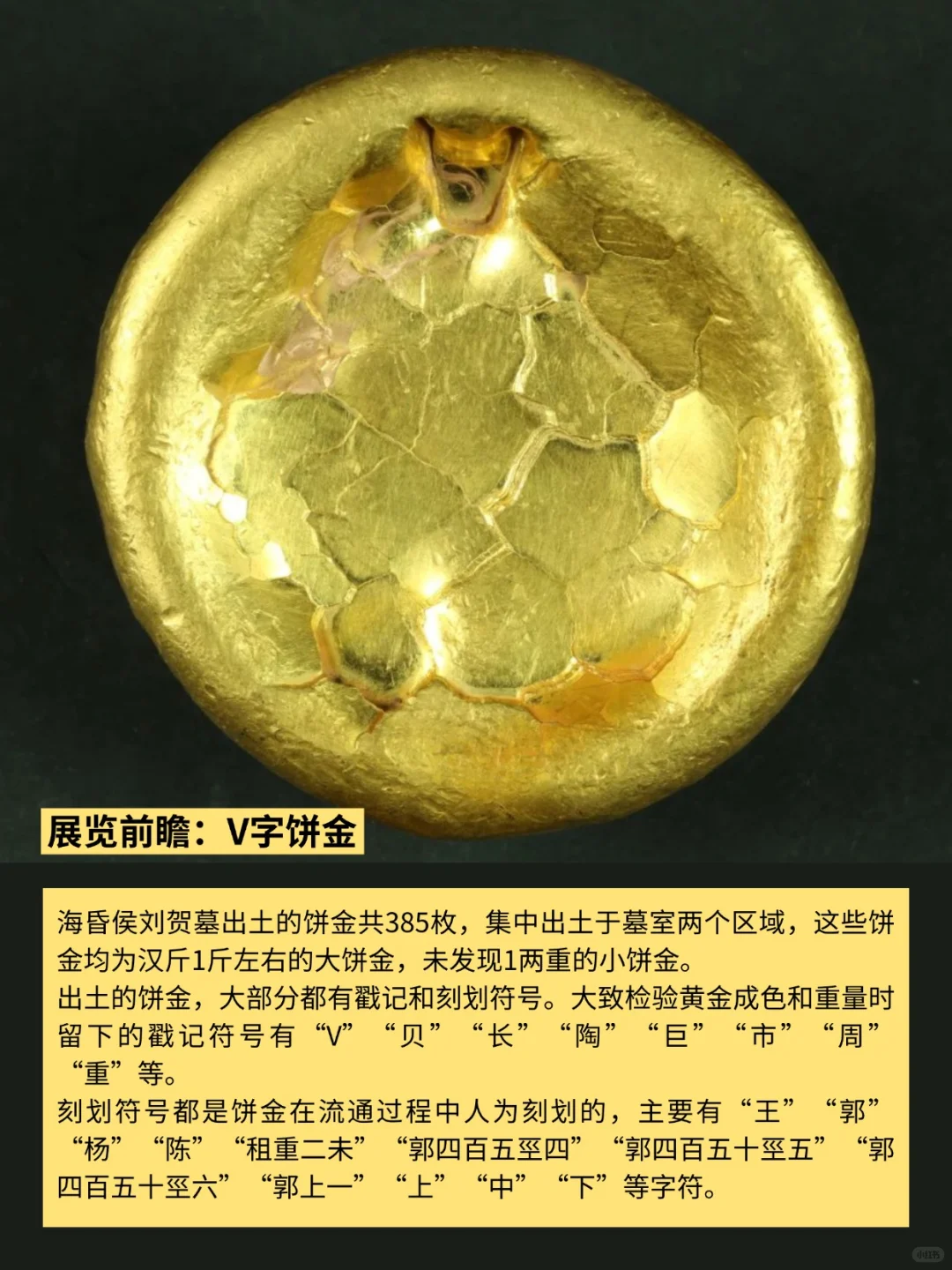 山东临沂市博物馆将举办海昏侯文物展！