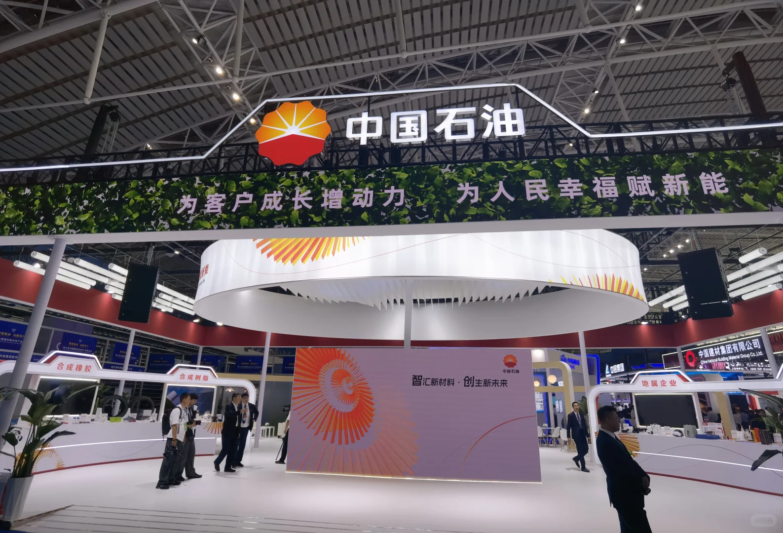 第七届中国国际新材料产业博览会