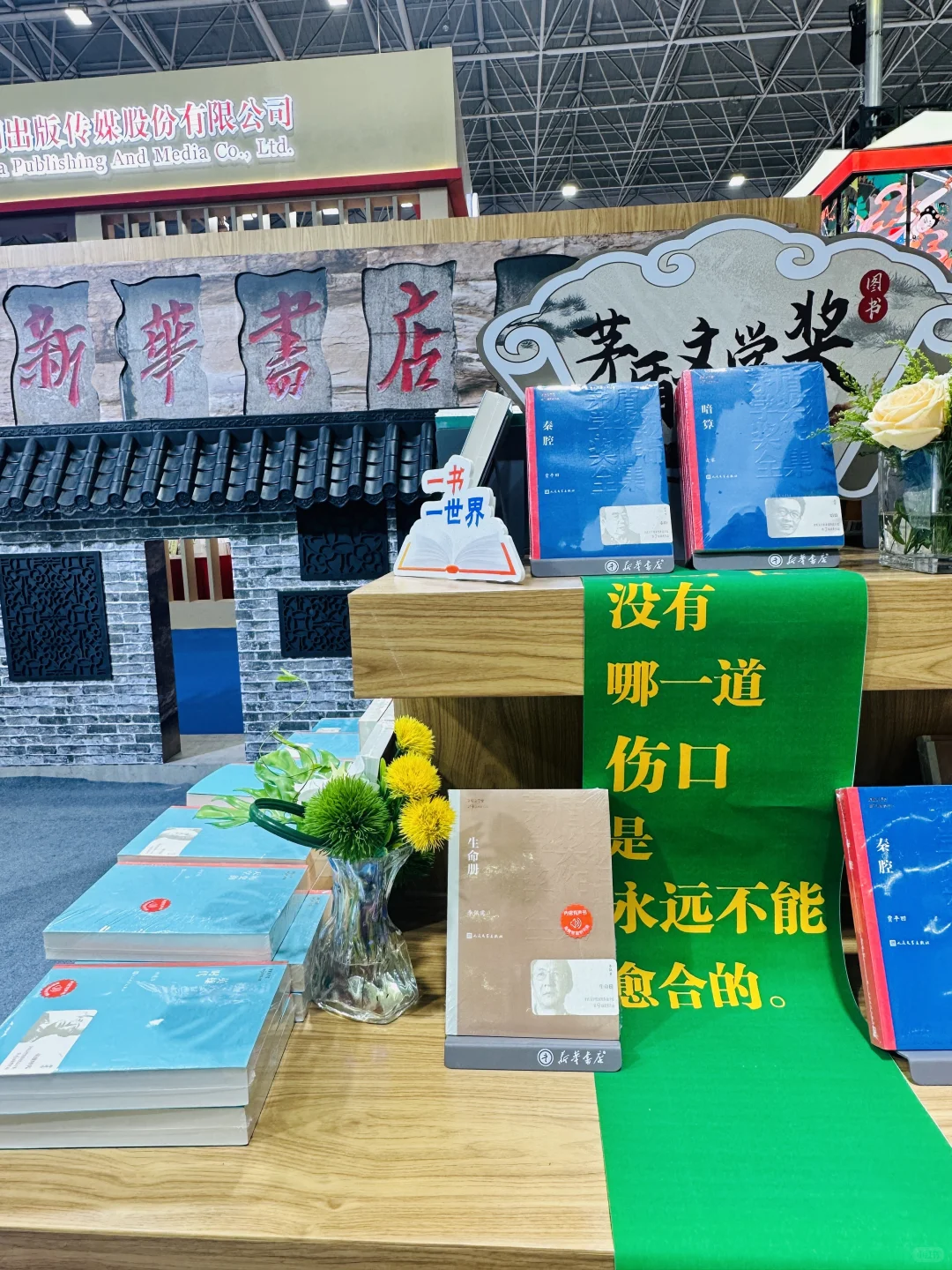 呼和浩特? 哇塞！北疆书展也太好逛了吧！❤️