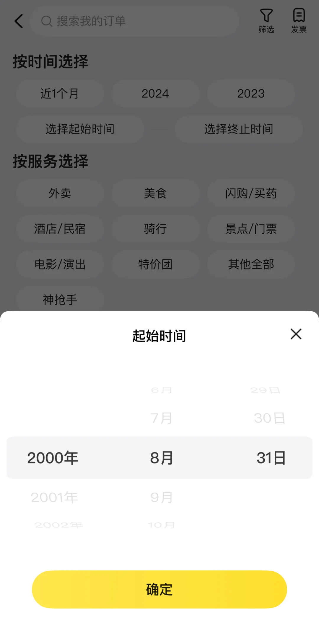 美团刚退了几十笔一千多！附筛查及退款流程