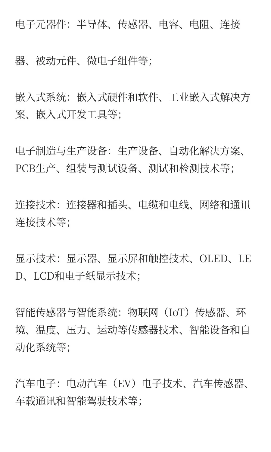 早鸟报名|2026年德国慕尼黑电子元器件展