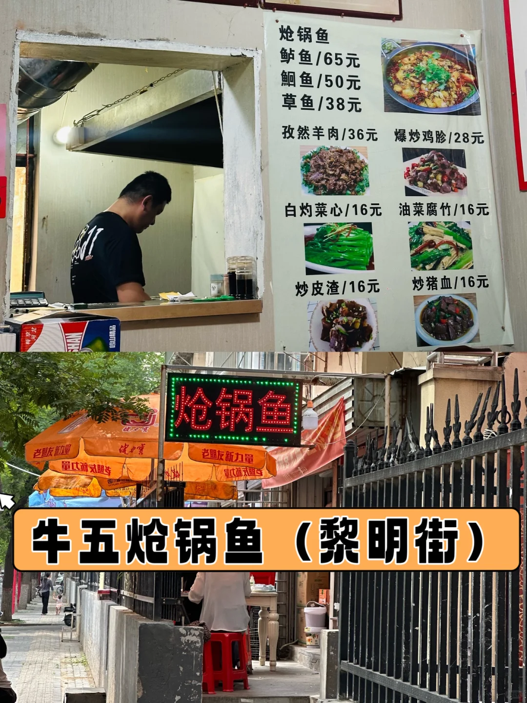 邯郸 | 没有环境只有口味的接地气馆子