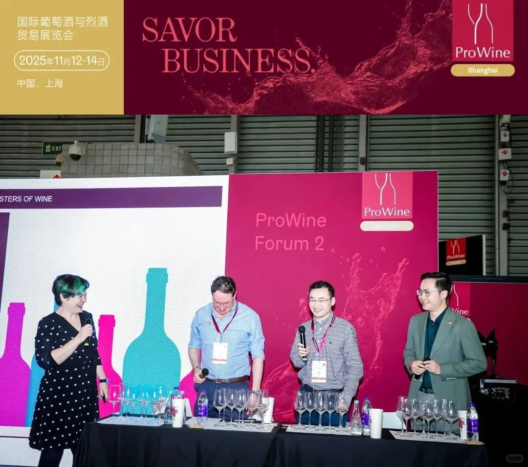 上海✖️11月葡萄酒展