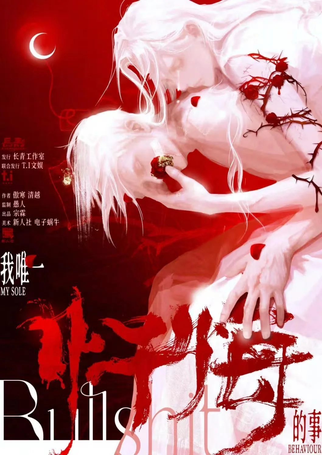 ✝️《我唯一忏悔的事》展会版测评+选角攻略