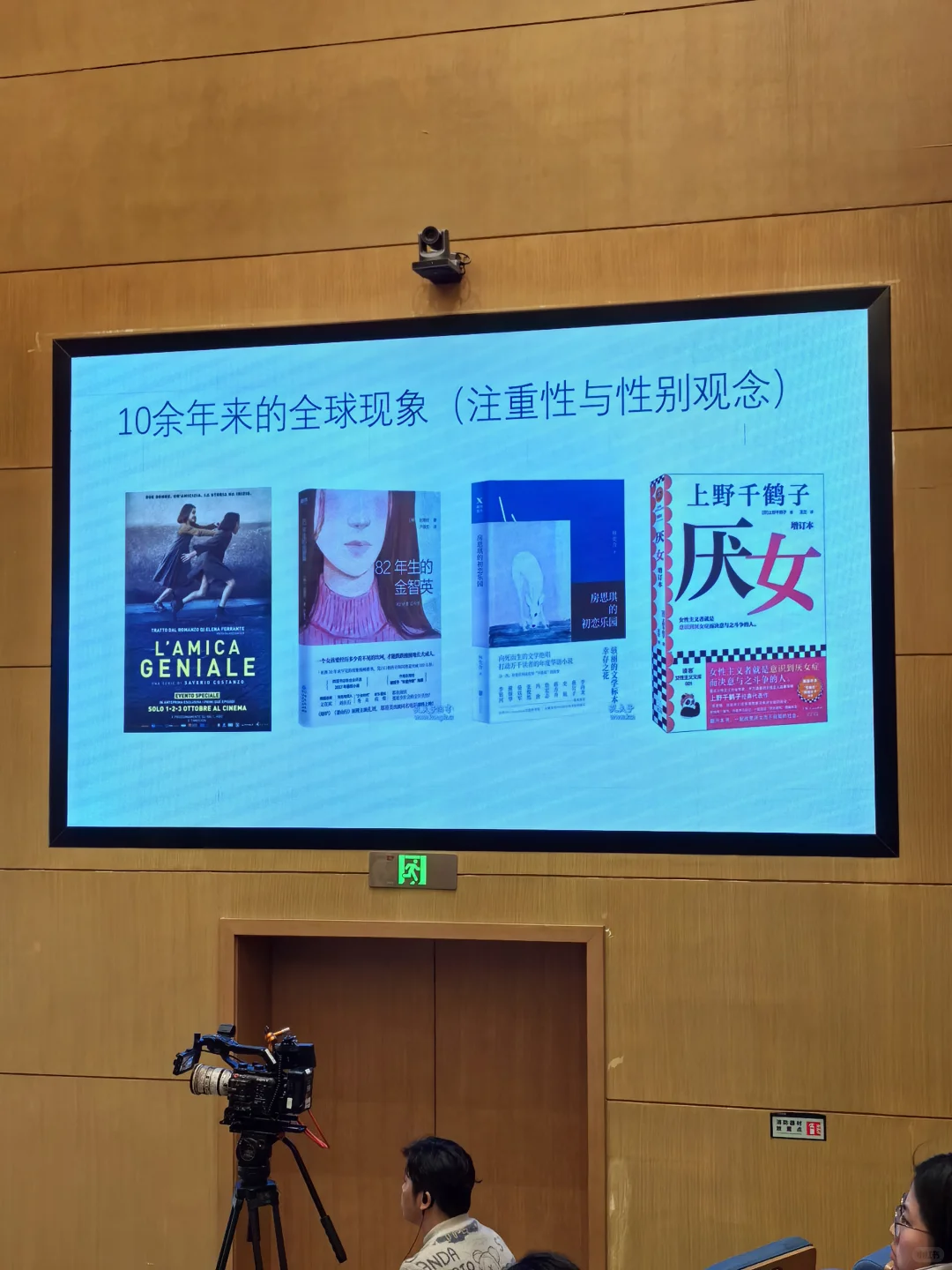 讲座︱当前女性题材影视热的文化解析