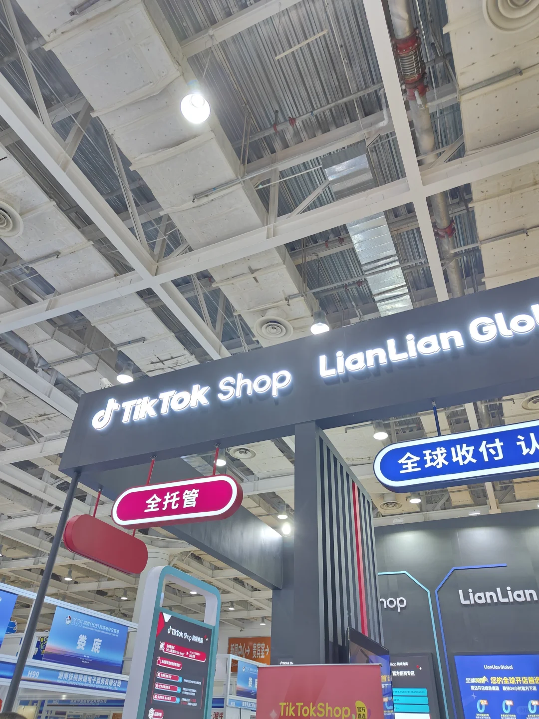 湖南跨境电商交易会