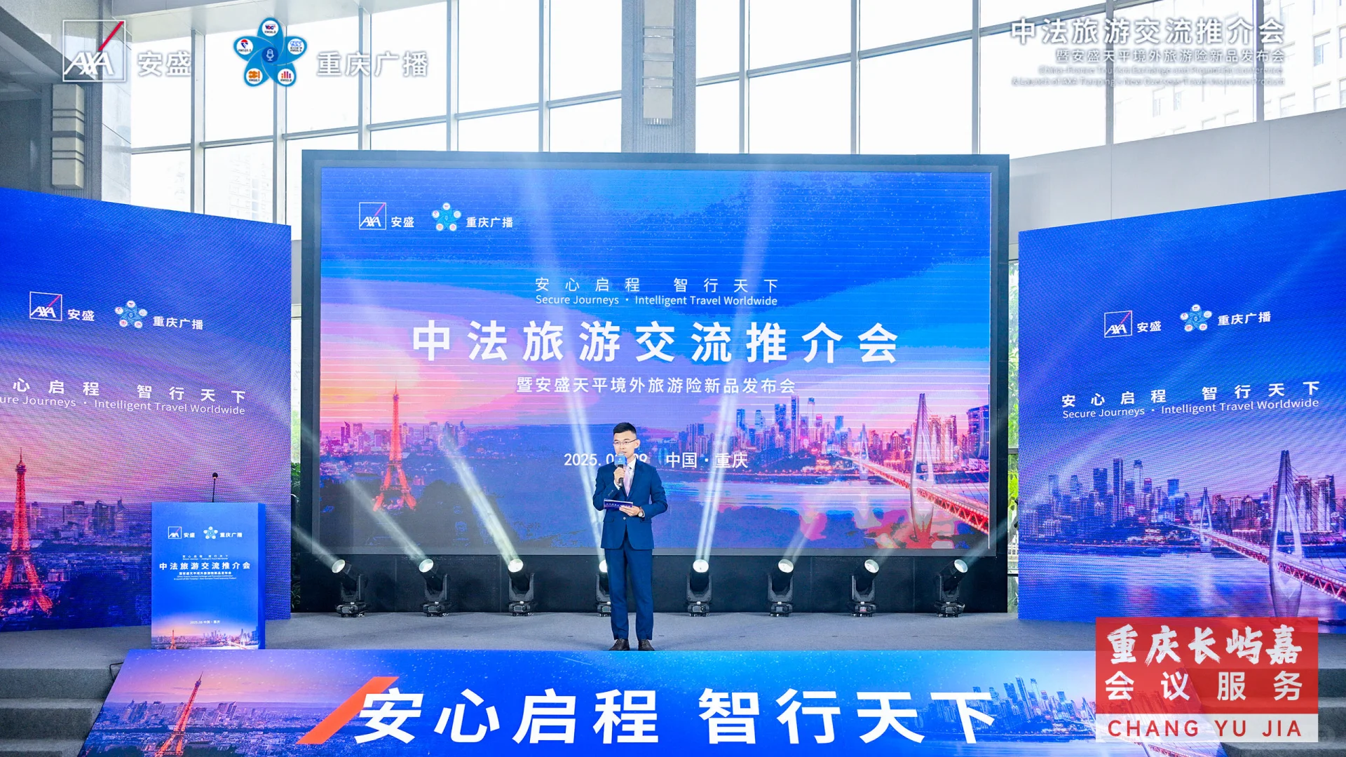 重庆会议策划｜活动执行｜年会策划｜开业活动