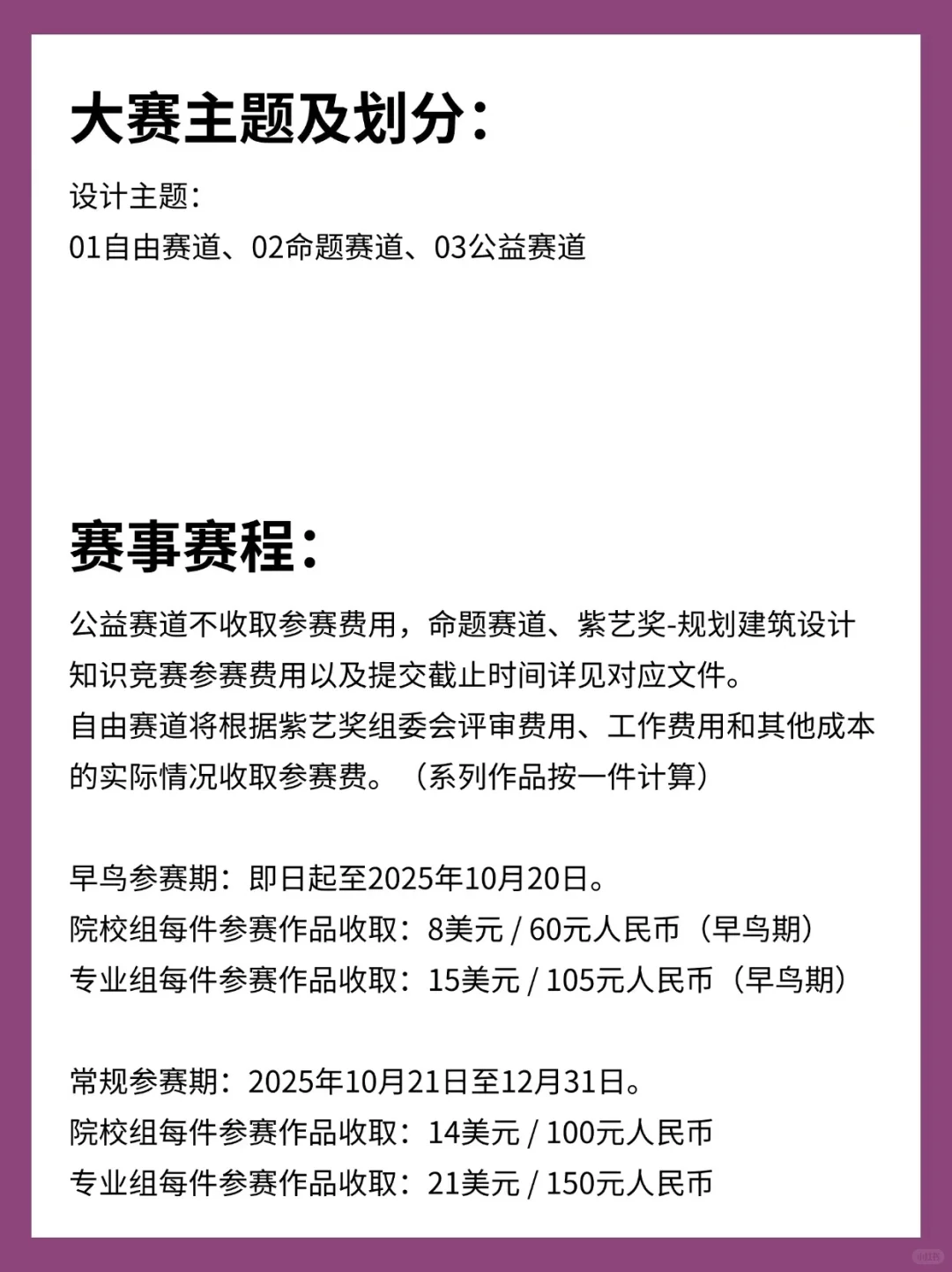 8-9月投作品就有奖的绘画比赛